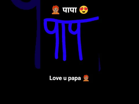 #love papa😍😍😍😍...