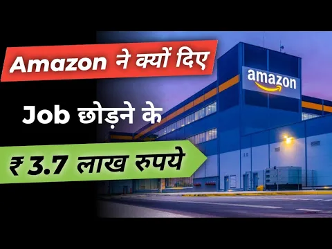 Amazon ने Job छोड़ने के लिए क्यों दिए ₹3.7 लाख रुपये #shorts #amazon #amazongivemoney