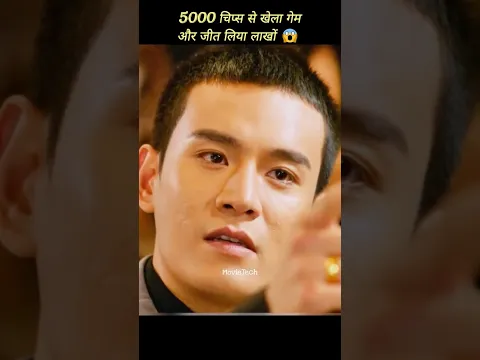 5000 चिप्स से खेला गेम… और जीत लिया लाखों 😱| #shorts