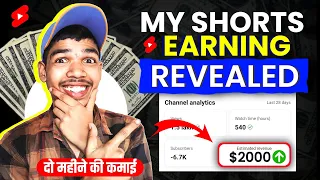 पैसा आने वाला है गरीब खत्म🤧| Shorts Earning Reveal | Fact channel earnings revealed🤯😱