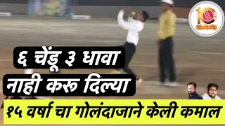 6 BALLS 3 RUNS DEFENDED SUCCESFULLY BY SUMIT AT JOVELI CHASHAK 2022 NIGHT 3
