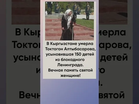 Она усыновила 150 детей из блокадного Ленинграда. Вечная память святой женщине!