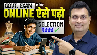 Kya ऑनलाइन पढ़ाई से Govt. Exam Crack kar sakte hai?? - Online Study HACKS by Aditya Patel Sir