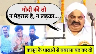 अतीक अहमद ने पीएम मोदी और राजा भैया के लिए कही थी ये बात | Atique Ahmed Speech on Modi, Raja Bhaiya