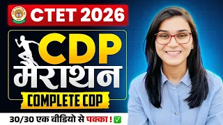 CTET 2026 - CDP Complete Marathon by Himanshi Singh