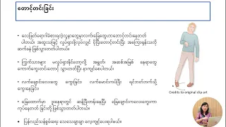 လေဖြတ်ပြီးလျှင် I after stroke I Prof Seinn Mya Mya Aye I Asia Royal Hospital