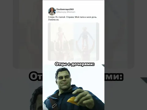 Правда жизни 😐