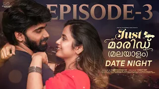 Just മാരിഡ് | Episode 3 | Date Night | Malayalam Web Series | @Sheetal_Gauthaman | Infinitum Media