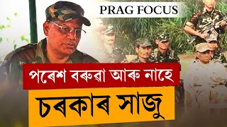 Indian govt and Assam govt are ready for military operation against ULFA-I