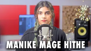 Manike Mage Hithe මැණිකේ මගේ හිතේ | Cover By AiSh