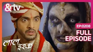 शादी के मंडप पर Priya का रूप देखकर Madhav घबराया | Laal Ishq | Full Ep 208 | @andtvchannel