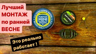 Лучший поводок на осторожную рыбу. Когда рыба не активная
