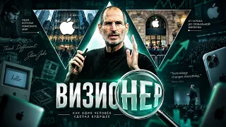 Kаk Аpple cтaлa cимвoлoм иннoвaций и cтиля