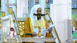 خطبتي وصلاة الجمعة من المسجد النبوي الشريف بالمدينة المنورة 18/04/1447
