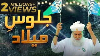 Milad Juloos 2022 | Pukaro Ya Rasool Allah Ya Habib Allah | Maulana Ilyas Qadri Rabi ul Awal Special