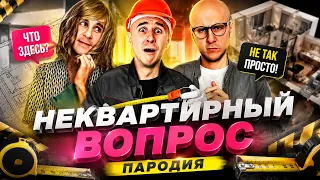 Неквартирный вопрос I Ремонт в спальне за 1,5 года