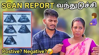 சீதா Pregnant-ஆ🤰SCAN REPORT-ல தெளிவா சொல்லிட்டாங்க😭