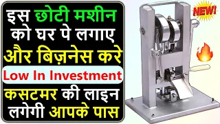 शुरू करे Business | New business idea| Best Business ideas 2025|🤘👌
