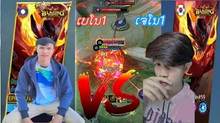 ເບໂນ1 ຕົບ ເຈໂນ1/ອັລດັສ/#games #mobilelegends /เบโน1 ตบ เจโน1/#aldus