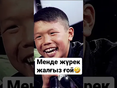 Мұқа-Бұқа🤣🔥🔥 #қызықtimes #shorts #қапқарашымкент