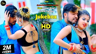 Shilpi Raj Non Stop JukeBox Video 2023 | Atul Thakur, Komal Singh Ajeet Lal Yadv | Bhojpuri Song