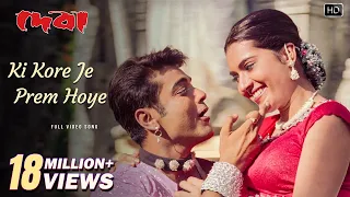 Ki Kore Je Prem Hoe | Devaa | Prosenjit C | Arpita C | Kumar Sanu | Sadhana Sargam | Bappi Lahiri