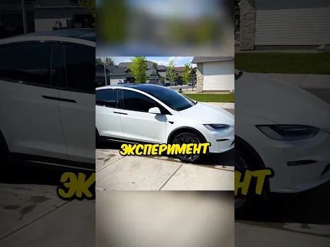 Что если Tesla полностью РАЗРЯДИТСЯ?🤔