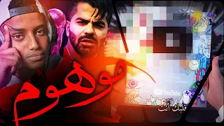 صناعة المجد.. *الموهوم
