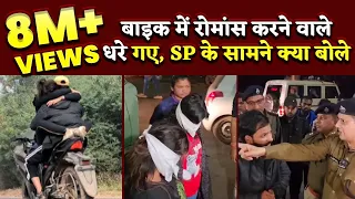 Bike में Romance करने वाले Ishaqzade पकड़े गये, DURG SP की रोड पर Conference | Bhilai Times|Yashwant