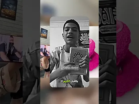 #دويتو #الرحمن #القارئ #funny #المصحف #لايك #اكسبلور #الظروف #duet #المراه