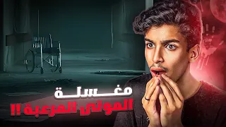 قصص جن | قصة فراس في مغسلة الموتى المرعبه!!