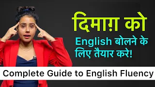 3 Steps to Become Fluent in English | English Speaking course Course- Day 28