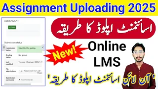 How To Upload Assignment on Lms Aaghi Portal 2025 | AIOU Assignment 2025 | Upload Online | The AIOU