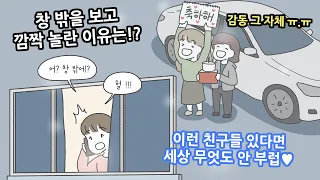 [따뜻한 영상] 보석처럼 빛나는 존재들 :: 뭉클한 우정 :: 힐링 사연 :: 연그림 힐링툰