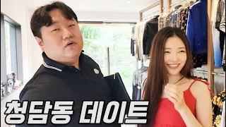 [문돼의 온도] EP.31 불여우와 청담동 데이트