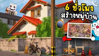 ผมใช้เวลากว่า 6 ชม. ในการสร้างหมู่บ้านใน Minecraft! | Building Project