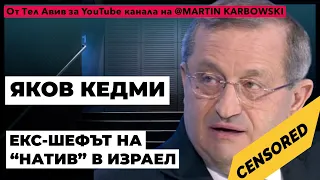 Международният анализатор Яков Кедми пред @Martin_Karbowski : Столицата на България не е Москва!