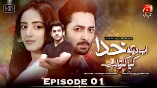 Ab Dekh Khuda Kya Karta Hai Ep 01 [ HD ] Danish Taimoor - Sanam Chaudhry - Yashma Gill | @GeoKahani