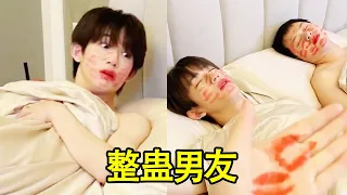 男友和兄弟喝多了，趁他俩睡着制造点误会，醒来四目相对的瞬间简直太搞笑了！【沈嘉豪】