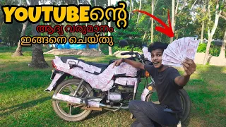 യൂട്യൂബിന്റെ ആദ്യ വരുമാനം ഇങ്ങനെ ചെയ്തു 😳🤑💸|@TECHJUNIORS @M4Techofficial