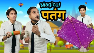 Magical Patang | Sanu Sheikh | comedy video | The Sanu