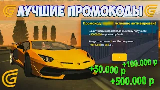 ВСЕ РАБОЧИЕ ПРОМОКОДЫ в ГРАНД МОБАЙЛ 2025! НОВЫЕ ПРОМОКОДЫ НА ДЕНЬГИ НА GRAND MOBILE