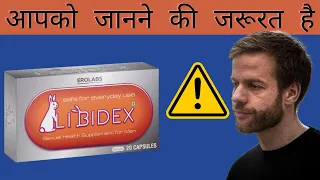Libidex समीक्षा, Libidex कीमत