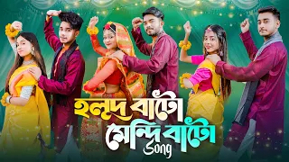 Holud Bato Mendi Bato | হ্যালো বেয়াইনসাব | Wedding Song | Prank King | Bangla New Song 2022