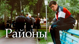 Криминальная драма про уличные банды в столице Казахской ССР / АТМОСФЕРНЫЙ ФИЛЬМ "Районы"