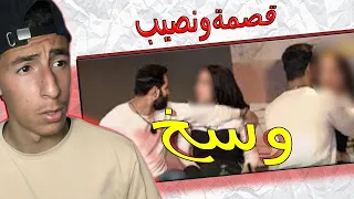 برنامج قسمة و نصيب قاعد بوسخ في المجتمع!!!