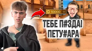 СЫГРАЛ ДУЭЛЬ ПРОТИВ АГРО ШКОЛЬНИКА в STANDOFF 2