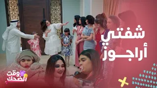 مسلسل بيت حموله| نيولوك ورقصة ما صاروا يوم زفافها وصباحيتها بالببرونة..ليالي دهراب تبهرك باللي تسويه