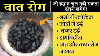 ये 1 चीजें भिगोकर खाईये उम्र दोगुनी हो जाएगी 😱 सारे रोग ख़त्म ✅ Vaat Rog Kya Hota Hai Divvya Dhawan