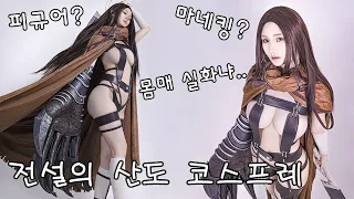 신암행어사 산도 코스프레 스튜디오 촬영 영상! Sando Cosplay Studio Shooting Video!